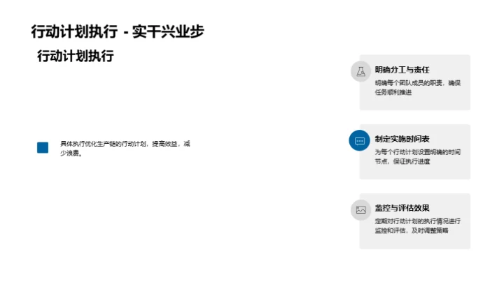 牧场运营与效益提升