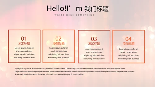 红色喜庆公司晚会节目主持活动动态PPT