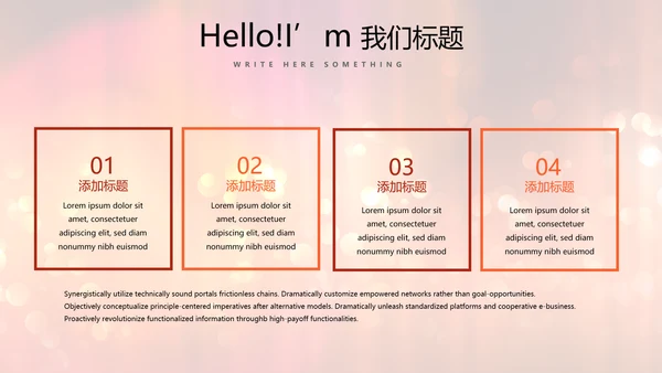 红色喜庆公司晚会节目主持活动动态PPT