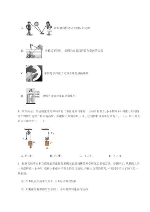 小卷练透四川荣县中学物理八年级下册期末考试综合测评练习题.docx