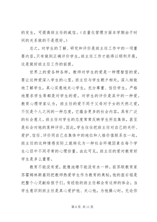继续解放思想大讨论心得体会4 (3).docx