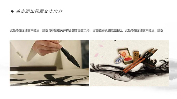 水墨中国风书法培训动态PPT模板