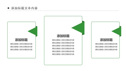 有机水果蔬菜食品安全营养新鲜果蔬ppt