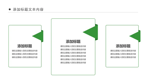 有机水果蔬菜食品安全营养新鲜果蔬ppt