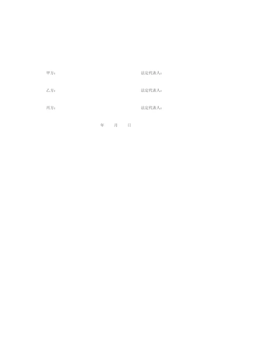 建筑工程质量保修制度.docx