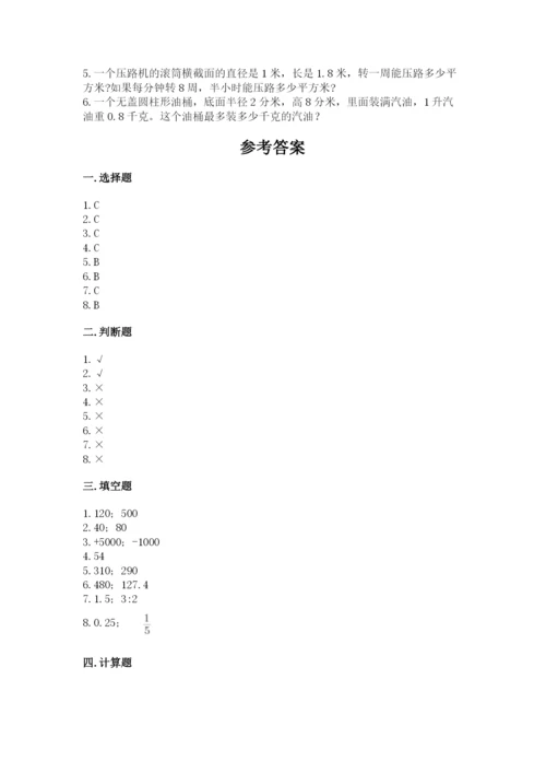 小升初数学期末测试卷附答案【满分必刷】.docx