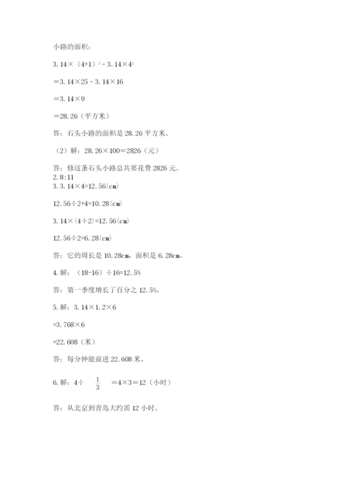 2022六年级上册数学期末测试卷（突破训练）word版.docx