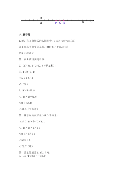 冀教版六年级下册期末真题卷含答案【突破训练】.docx
