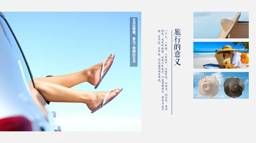 清新夏日旅游计划旅行照片通用PPT模板