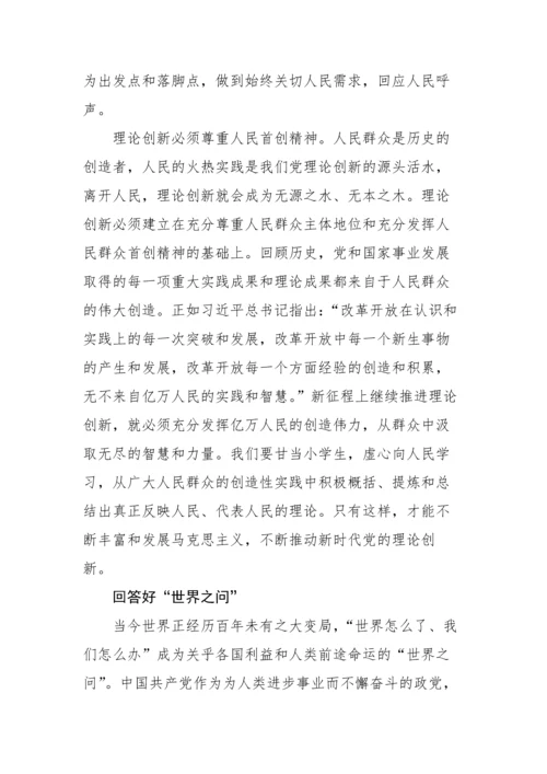 【学习资料】2023年党建要论-15篇.docx