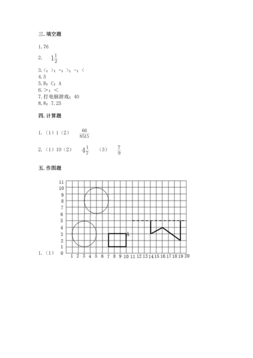 人教版六年级上册数学期末模拟卷精品【名师推荐】.docx