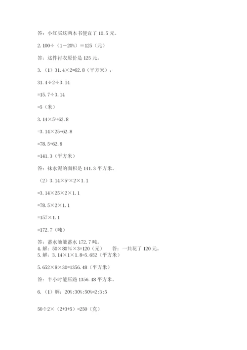 贵州省贵阳市小升初数学试卷精品（实用）.docx