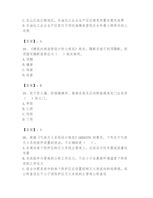 注册消防工程师之消防安全技术实务题库含完整答案【考点梳理】.docx