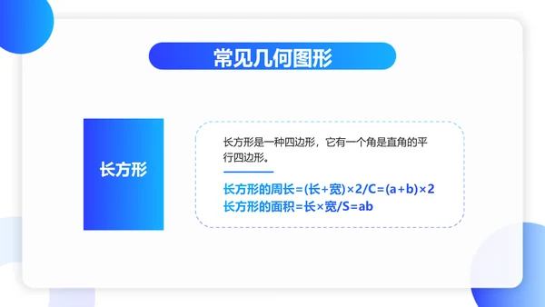 简约风蓝色教育行业教学课件PPT