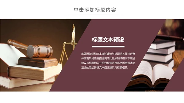 法律讲堂知识讲座培训普法宣传PPT模板