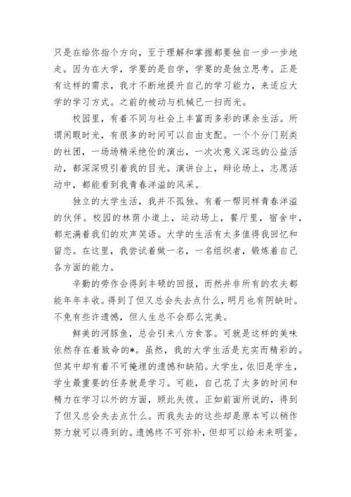 教师实习自我鉴定参考.docx