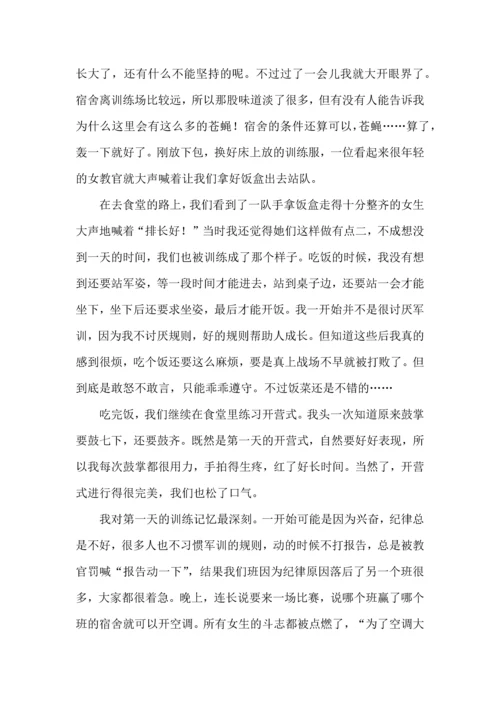 初中军训总结心得体会.docx