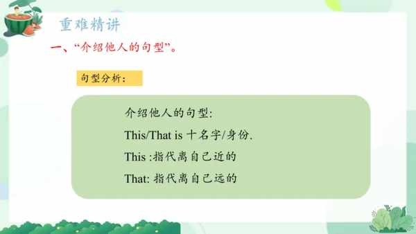 Module 9（复习课件）-2023-2024学年三年级英语上册期末核心考点集训（外研版三起）(共