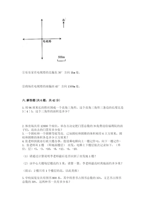 冀教版小升初数学模拟试卷及答案（全优）.docx