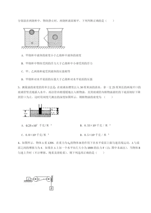 滚动提升练习湖南临湘市第二中学物理八年级下册期末考试定向练习A卷（详解版）.docx