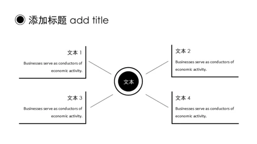 黑白简约动态通用PPT模板