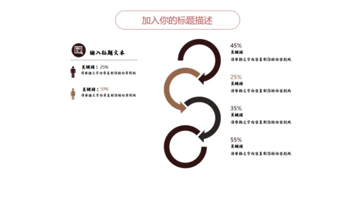 匠人精神木工订钉子通用PPT模板