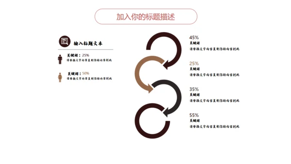 匠人精神木工订钉子通用PPT模板