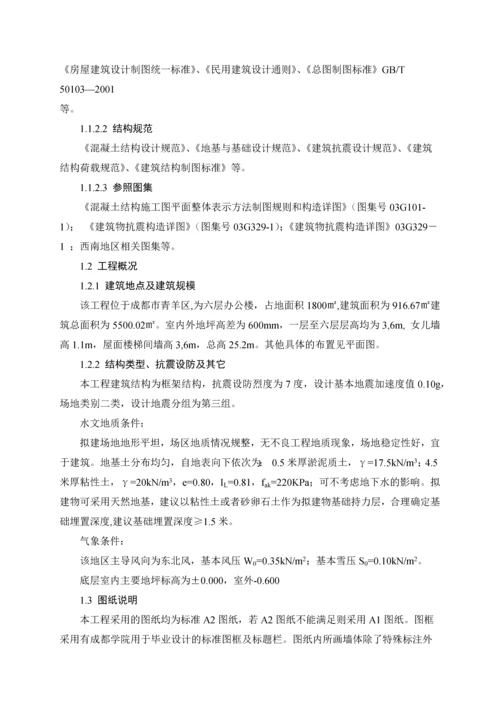 翰墨办公楼设计毕业设计.docx