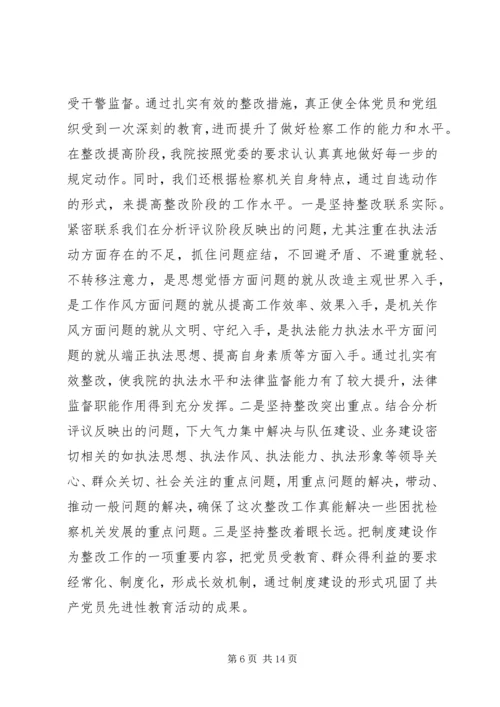 二五年上半年政法队伍建设工作总结.docx