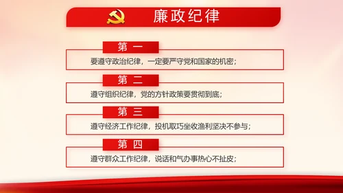 红色大气入党积极分子工作总结PPT