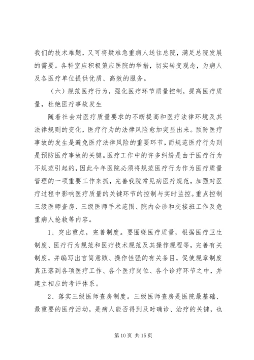 篇一：社区卫生服务站工作计划.docx
