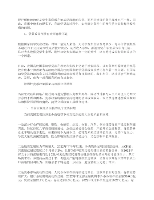 关于公共政策论文的特辑.docx