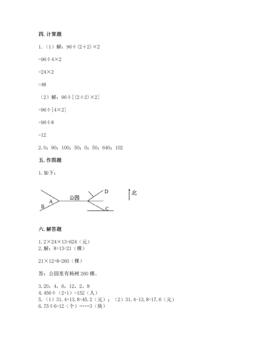 小学三年级下册数学期末测试卷含答案【培优】.docx