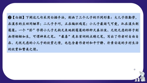 统编版四年级语文下学期期中核心考点集训第一单元（复习课件）