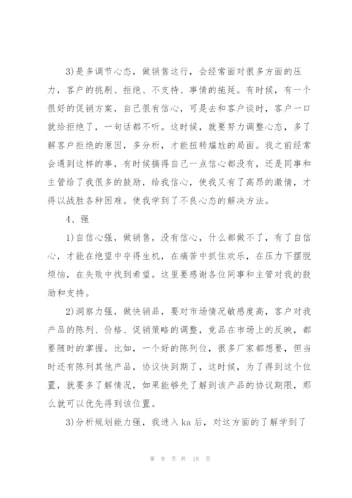 销售工作人员年终述职报告怎么写？.docx
