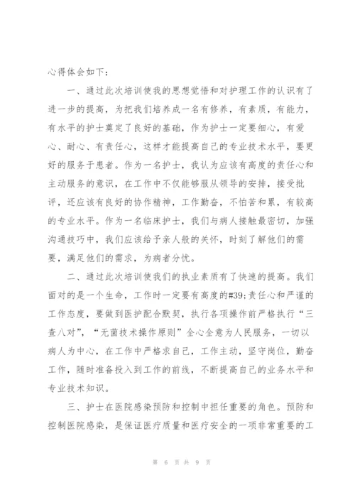 护士岗前培训心得体会范文.docx