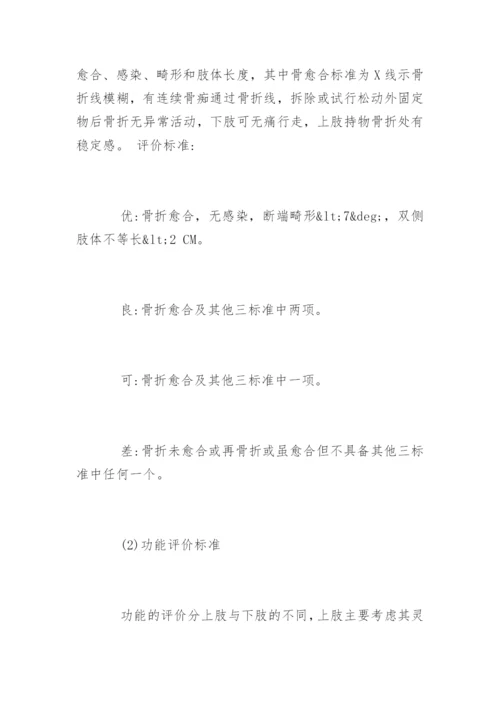 论文优秀开题报告.docx