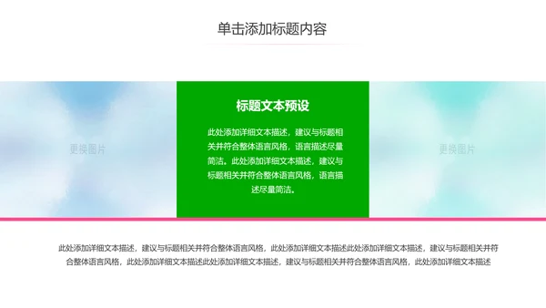 爱心公益慈善爱心奉献关爱老人PPT模板