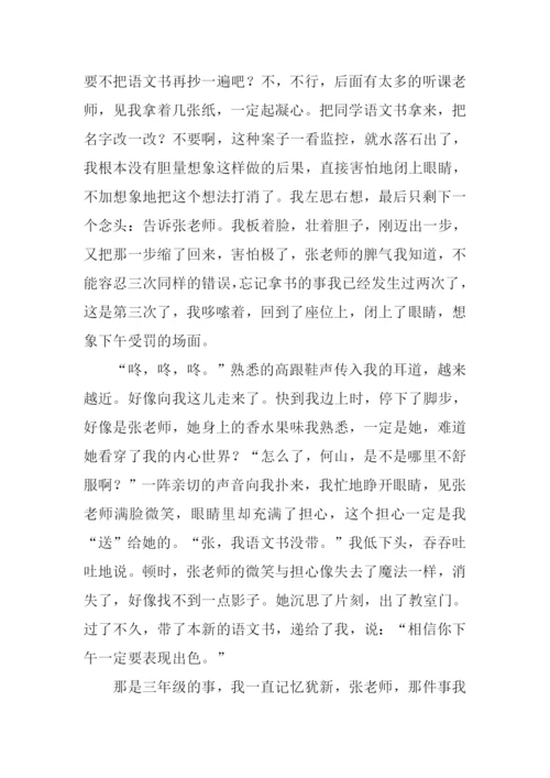 难忘恩师作文500字.docx