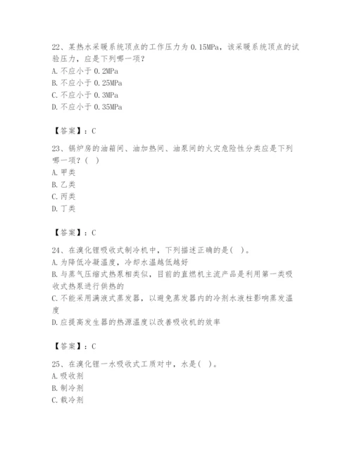 公用设备工程师之专业知识（暖通空调专业）题库【研优卷】.docx