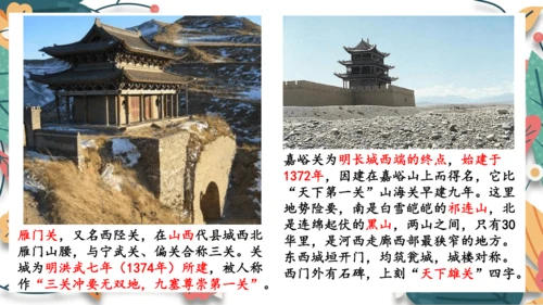 第16课明朝的科技、建筑与文学 课件