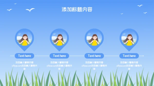 八月你好女孩春天通用PPT模板