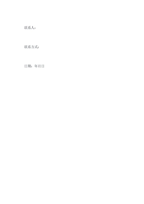汽修美容创业合伙协议模板