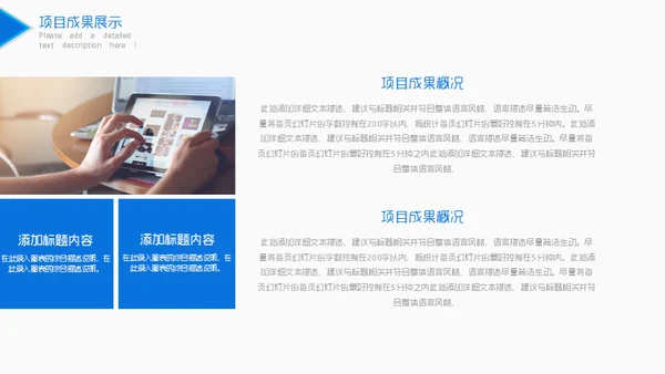 简约型部门工作汇报通用PPT模板