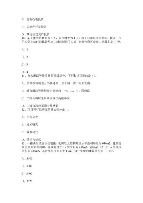 上海上半年造价工程师工程计价人工日工资单价试题.docx