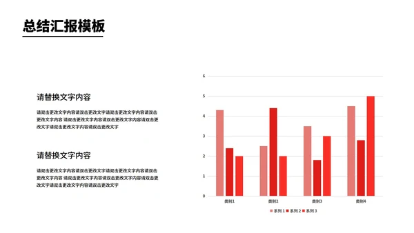 红色商务风节日职场年度总结汇报PPT模板