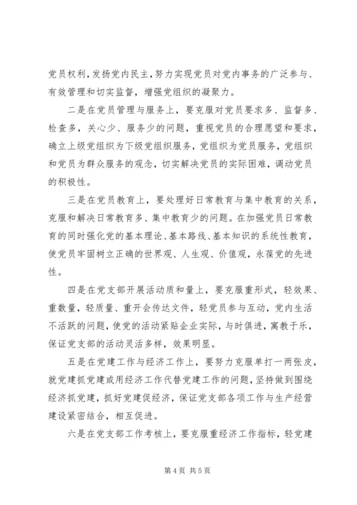 企业党建工作计划计划.docx