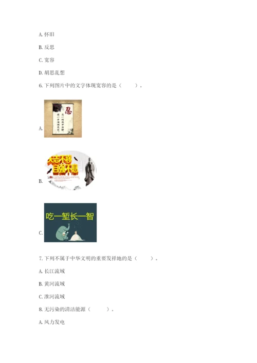 部编版六年级下册道德与法治期末检测卷【夺冠系列】.docx