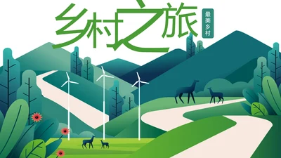 唯美乡村旅游新农村建设乡村建设旅游PPT模板