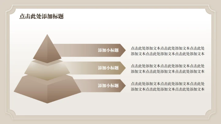 棕色中国风全民健身日八段锦主题PPT模板